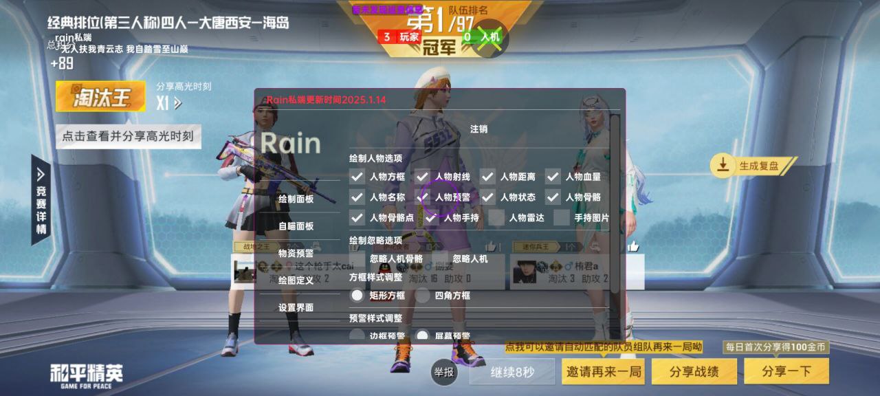 和平精英辅助工具的功能与优势的配图，内容相关：在购买前，可查看论坛、贴吧等平台的用户反馈，重点关注辅助的更新频率和封号案例。如果某款工具长期无更新...